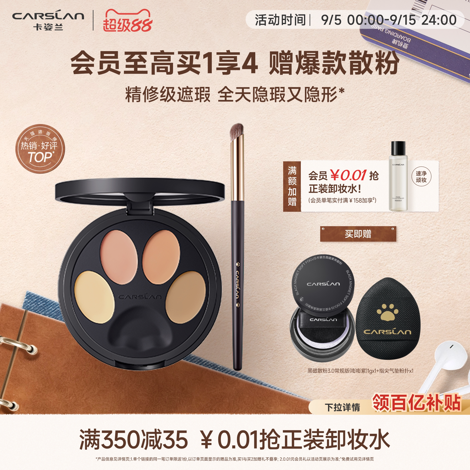卡姿兰小夜猫遮瑕膏四色遮瑕盘遮黑眼圈斑点痘印提亮法令纹泪沟女