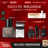 卡姿兰黑磁粉底液遮瑕持久不脱妆贴贴霜粉饼彩妆套装 新手化妆品