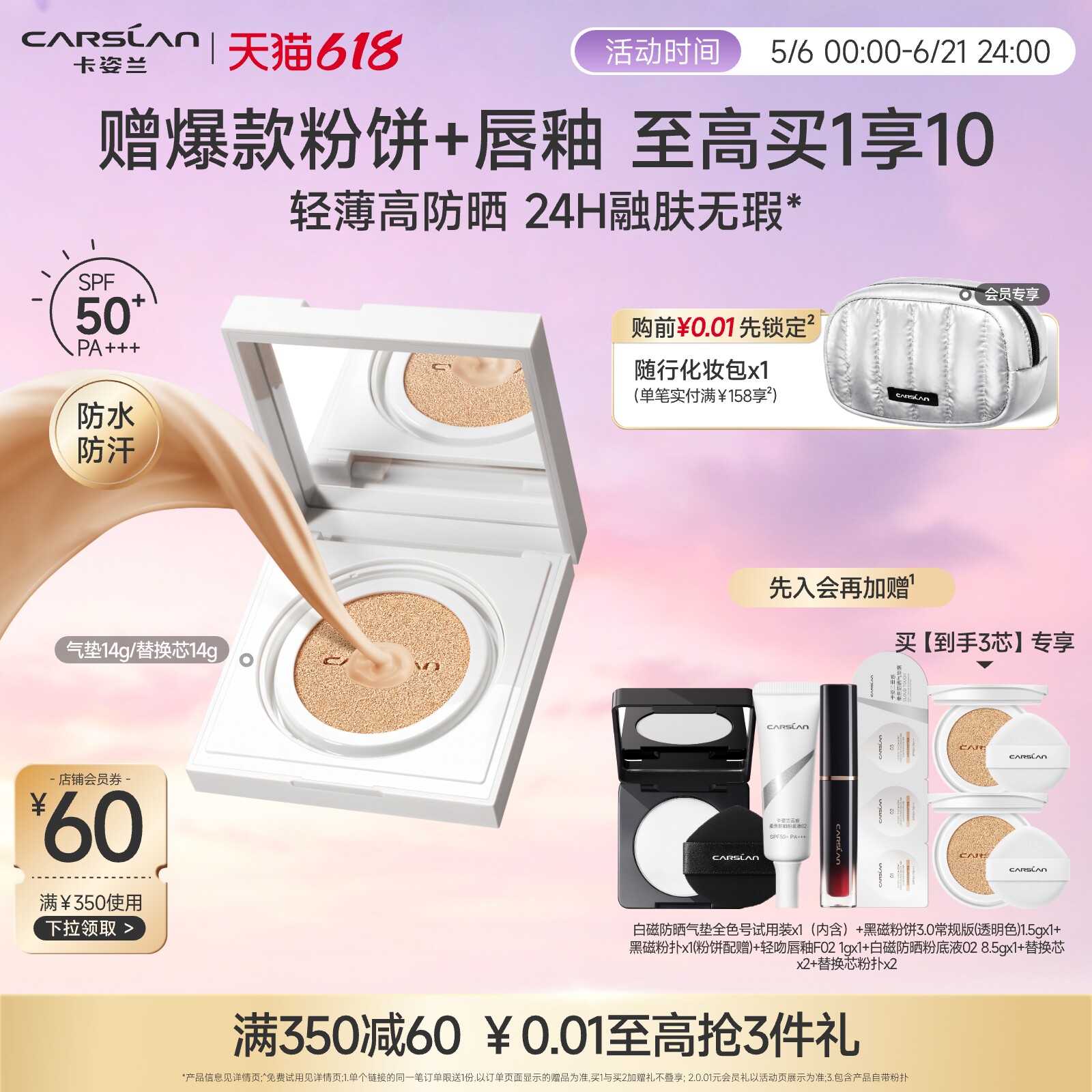 卡姿兰白磁防晒气垫遮瑕持久不脱妆粉底混油皮干皮服帖官方旗舰店