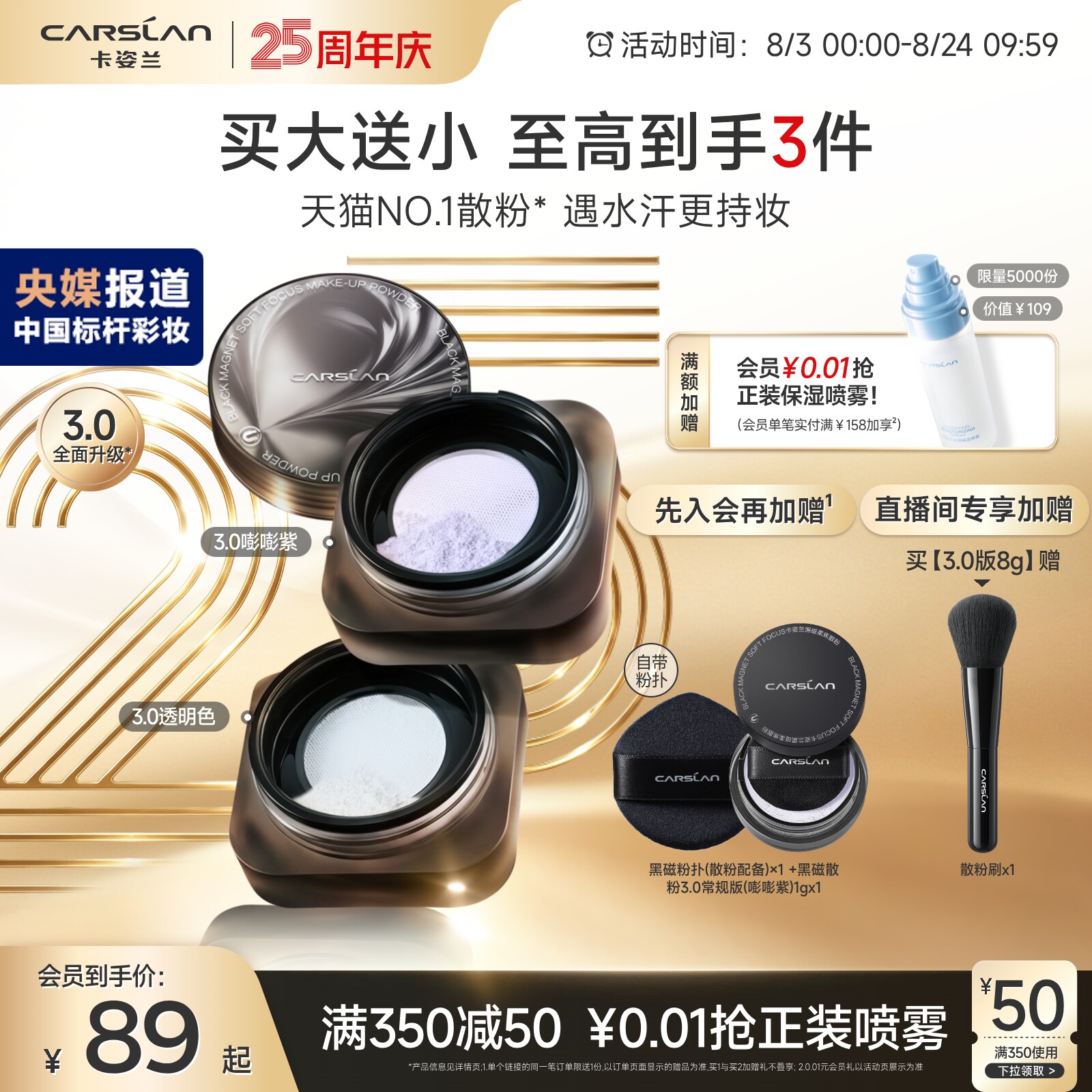 3.0升级/卡姿兰黑磁散粉定妆粉控油持久不脱妆定妆散粉防水汗粉饼