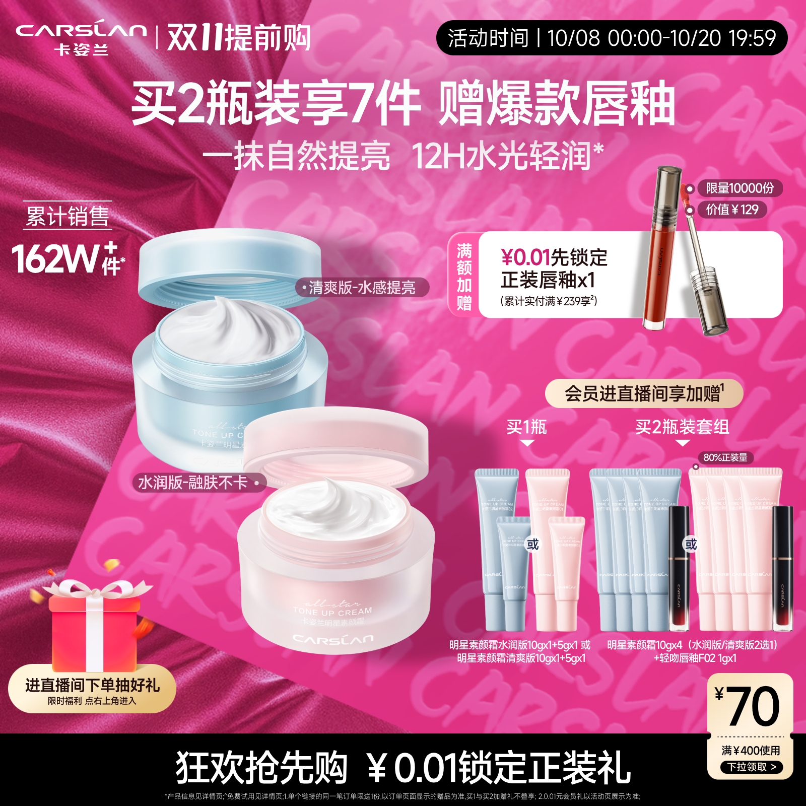 卡姿兰素颜霜官方正品12H提亮