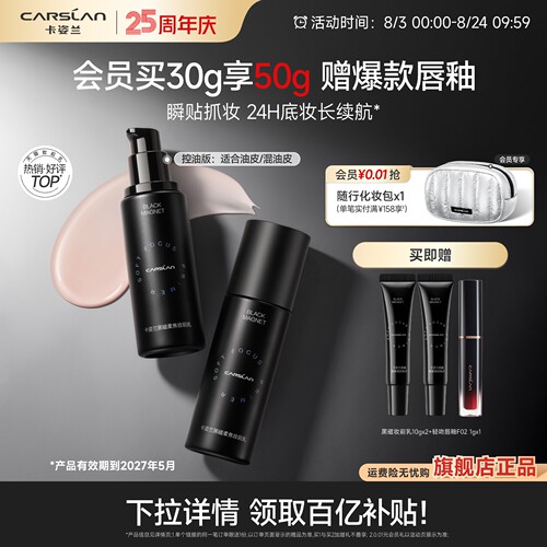 会员买30g享50g