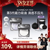 卡姿兰黑磁粉饼控油提亮定妆补妆蜜粉饼 香菇宠粉节