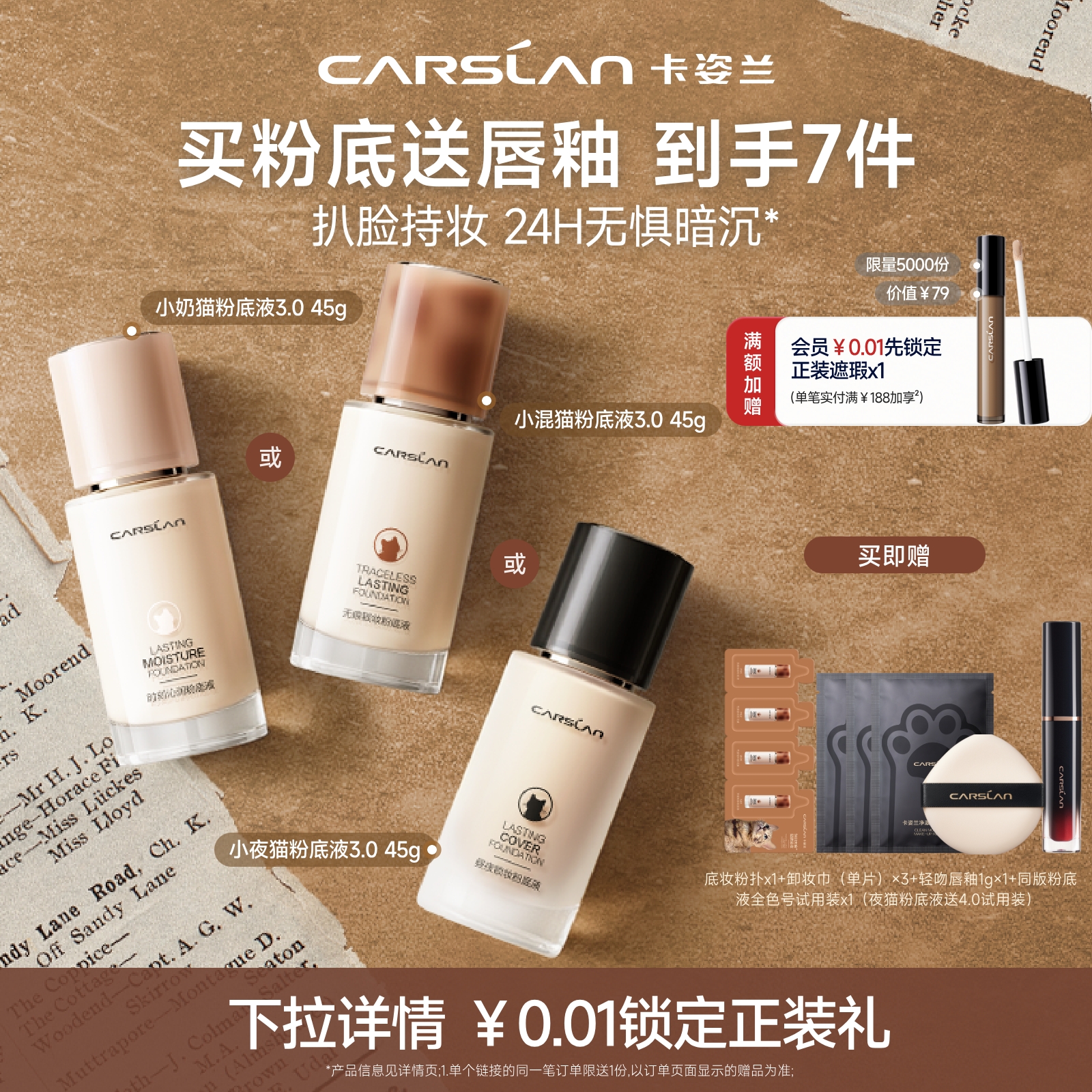 卡姿兰粉底液3.0旗舰店官方正品