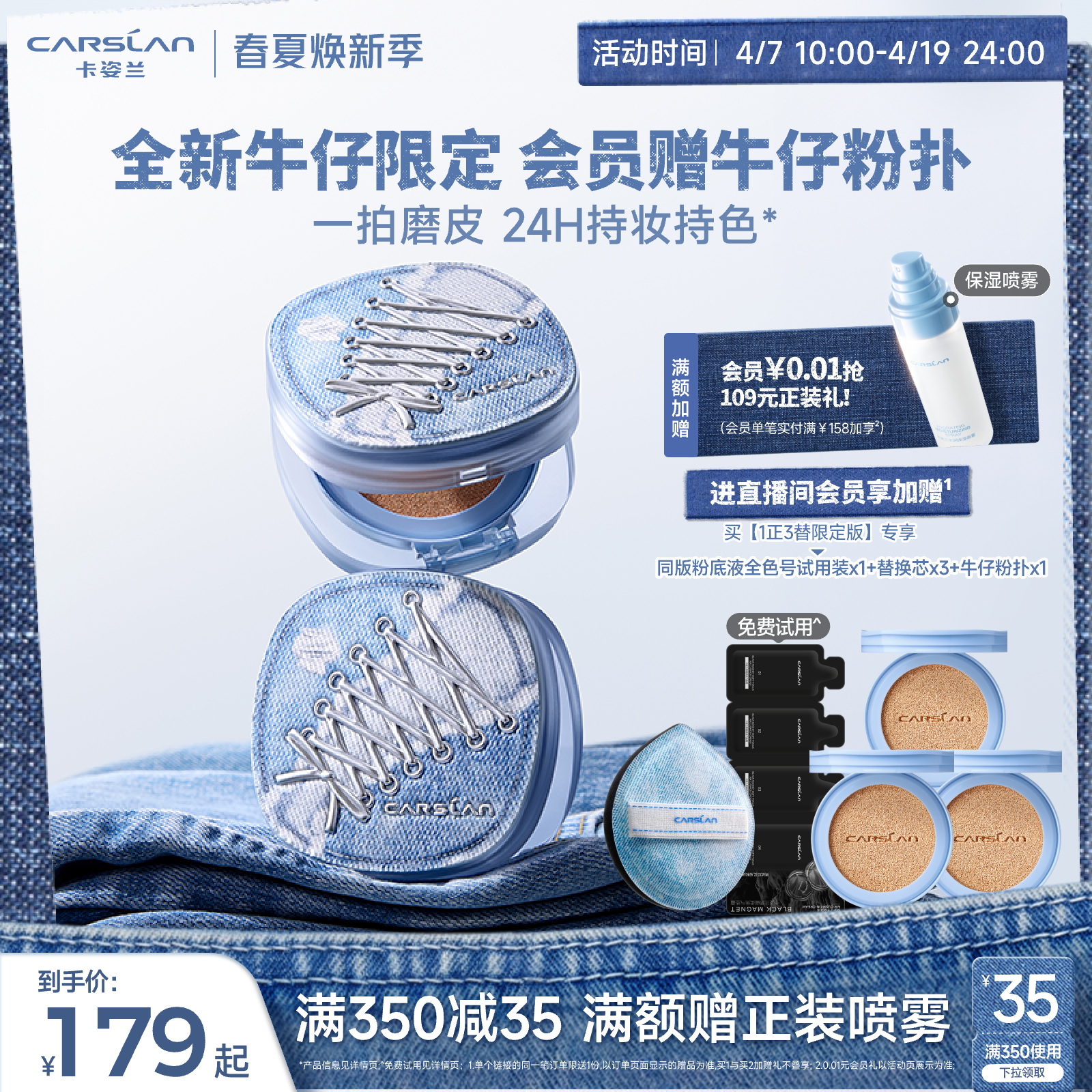 牛仔限定卡姿兰2.0黑磁气垫遮瑕持久不脱妆粉底液油皮干皮持妆