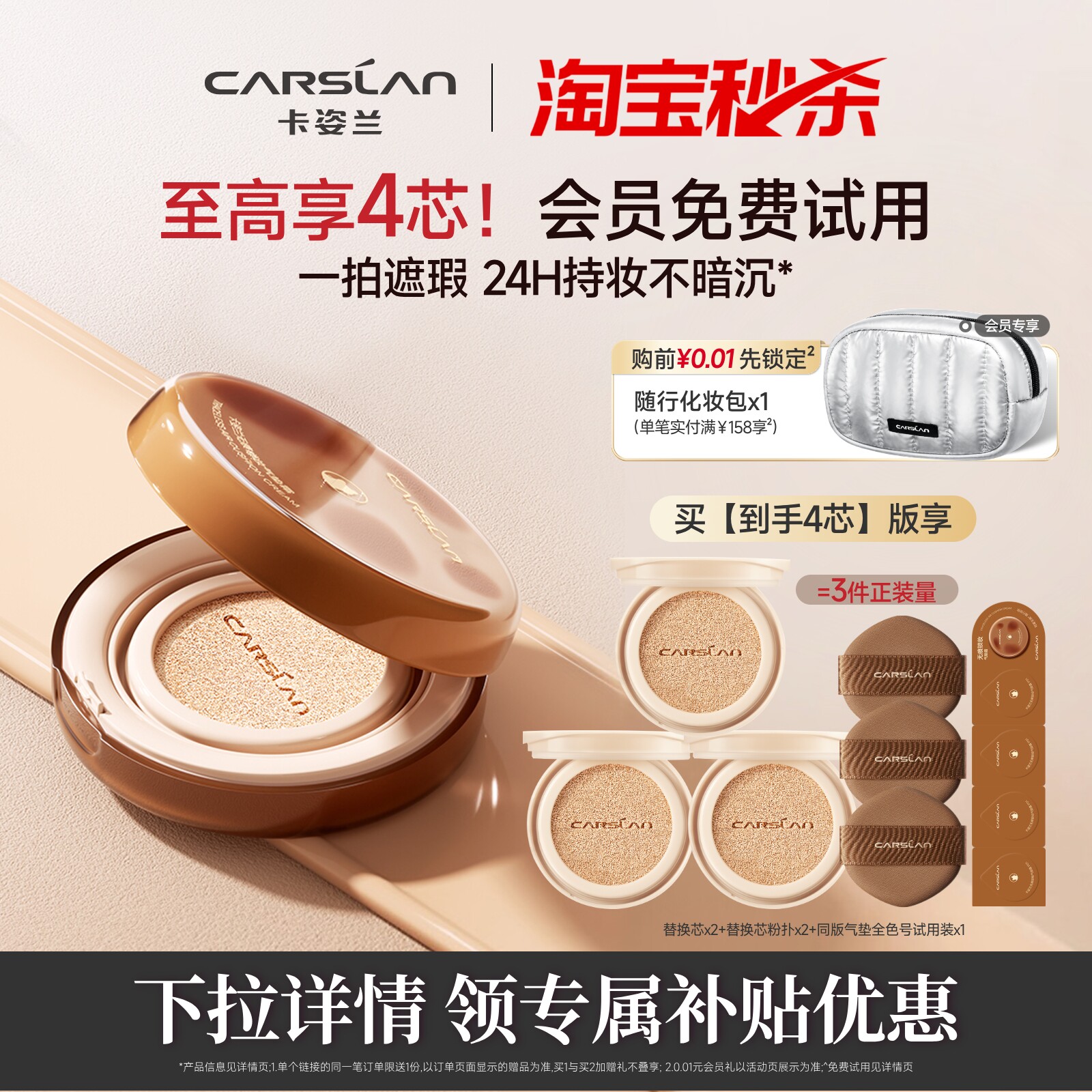 秒杀/卡姿兰气垫遮瑕持久不脱妆小混猫bb霜干皮油皮粉底气垫正品