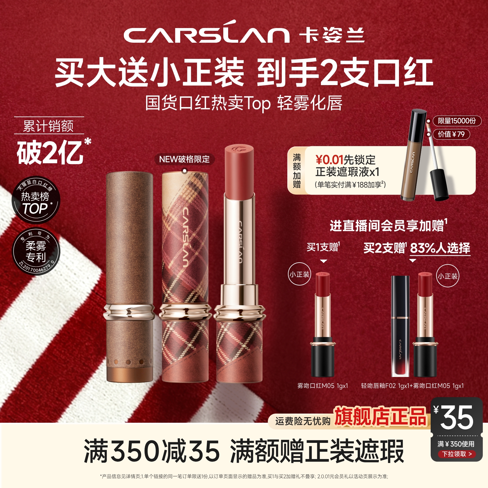 卡姿兰口红雾吻口红唇釉唇膏秋冬口棕新款素颜低饱和裸色系送礼物