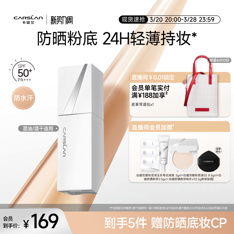 Ʒ/״ŷɹ۵Һspf50+観־òױɻͷɹ˪ʵ326Ԫ,ۺ81.5/
