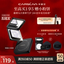 新年礼物 2.0卡姿兰黑磁粉饼散粉定妆粉定妆粉饼持久控油紫蜜粉饼