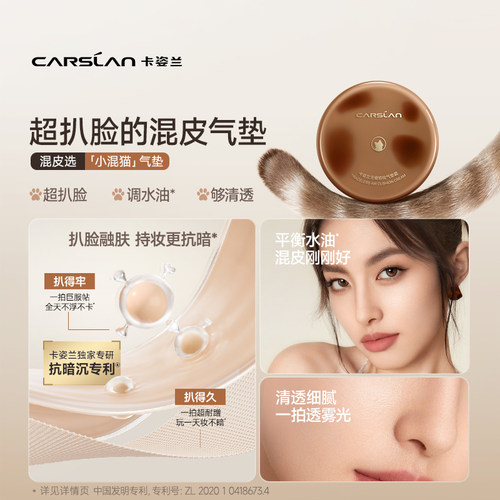 卡姿兰小奶猫夜猫气垫遮瑕持久不脱妆bb霜女