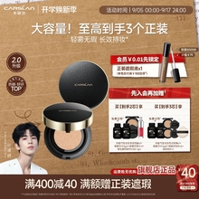 卡姿兰黑金气垫遮瑕持久不脱妆粉底液混油皮干皮bb霜控油官方正品