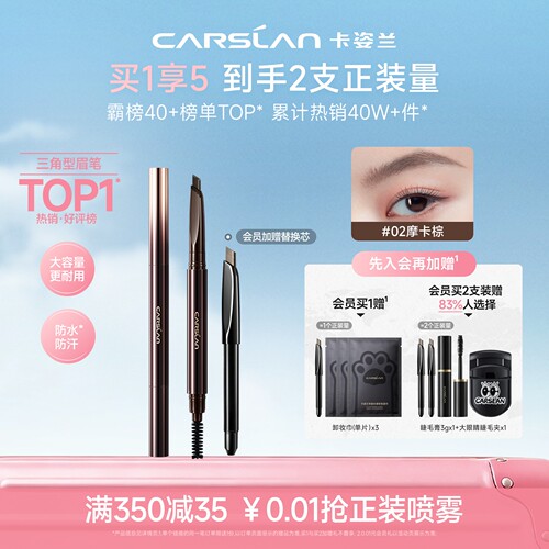 卡姿兰眉笔防水持久不脱色旗舰店