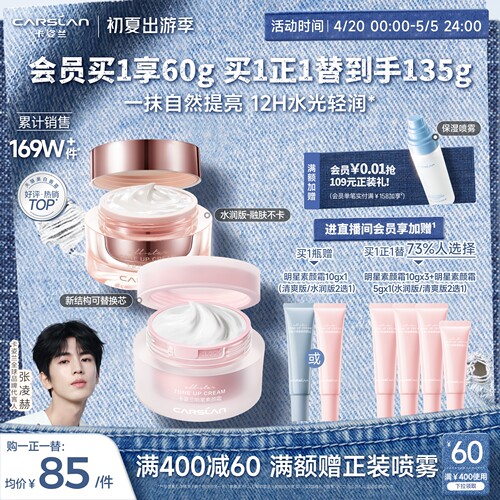 【12H水润提亮 轻薄自然 全身可用】