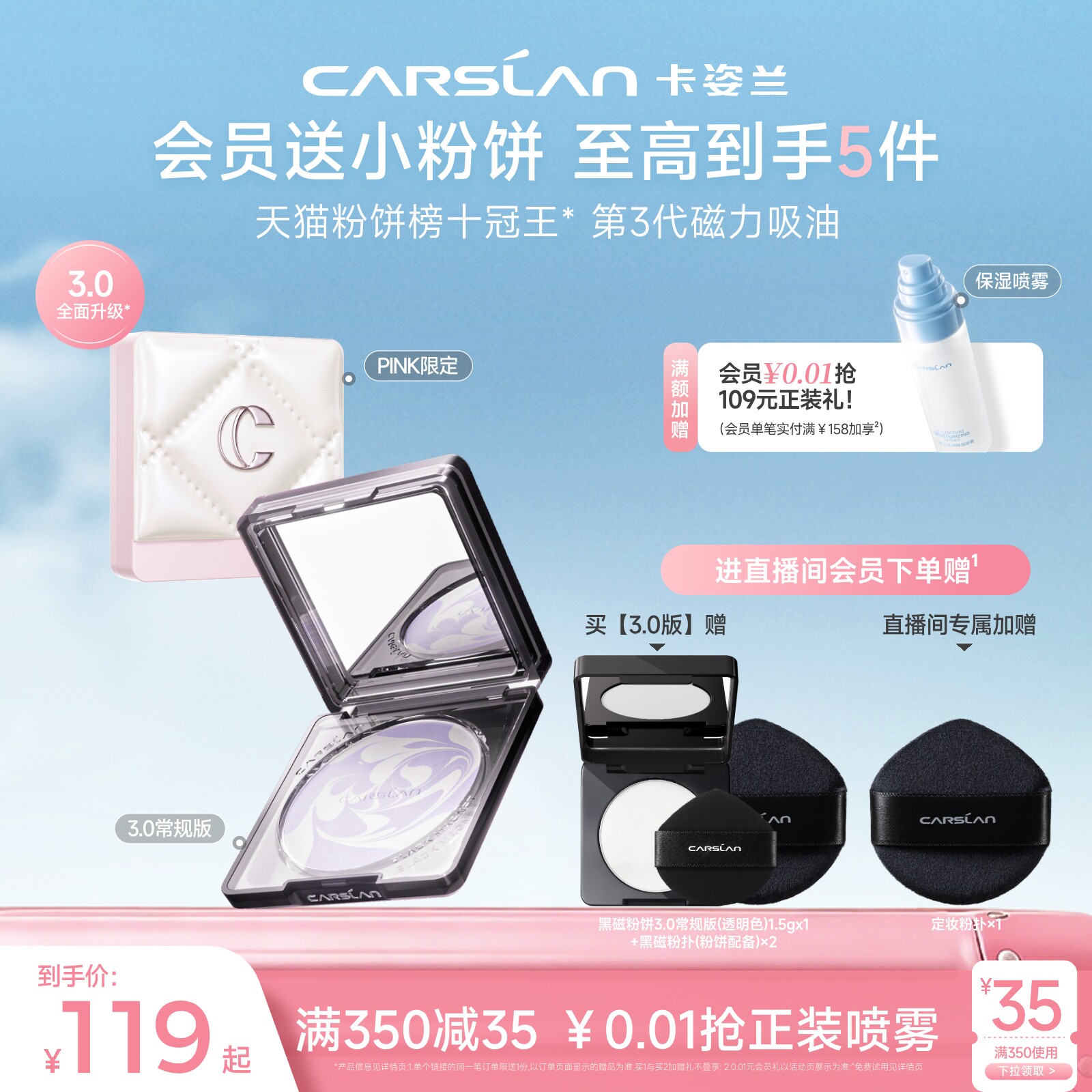 PINK限定/3.0卡姿兰黑磁粉饼散粉定妆粉定妆粉饼持久控油紫蜜粉饼