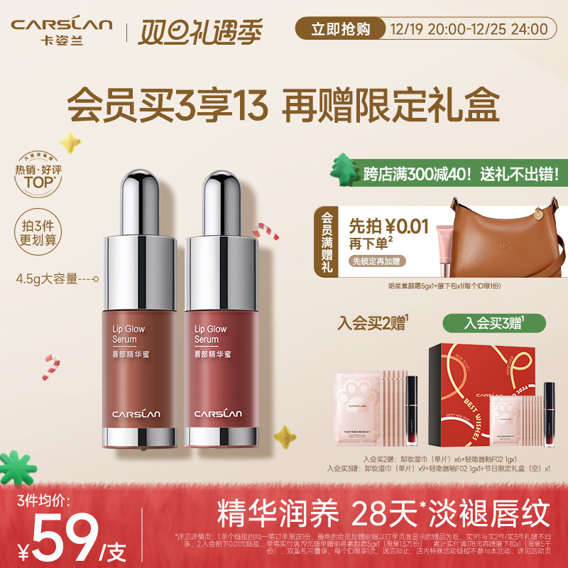 【圣诞礼物】卡姿兰有色唇部精华口红唇釉女镜面唇蜜彩油秋冬滋润