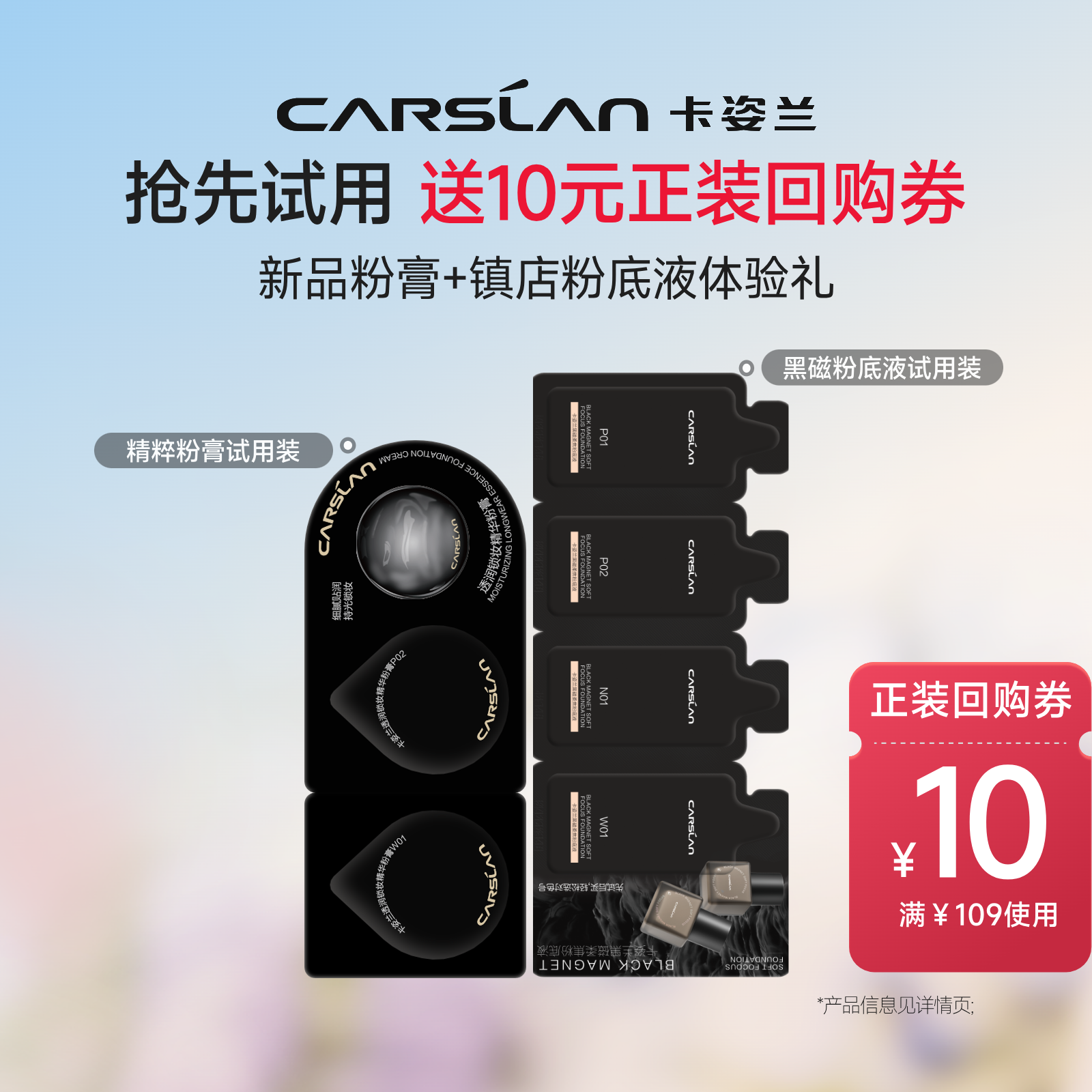 顺手买1件/卡姿兰小混猫粉底液黑磁粉底粉膏气垫遮瑕持久不脱妆女