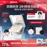 Carslan, пудра, защита от солнца, долговременный эффект, контроль жирного блеска