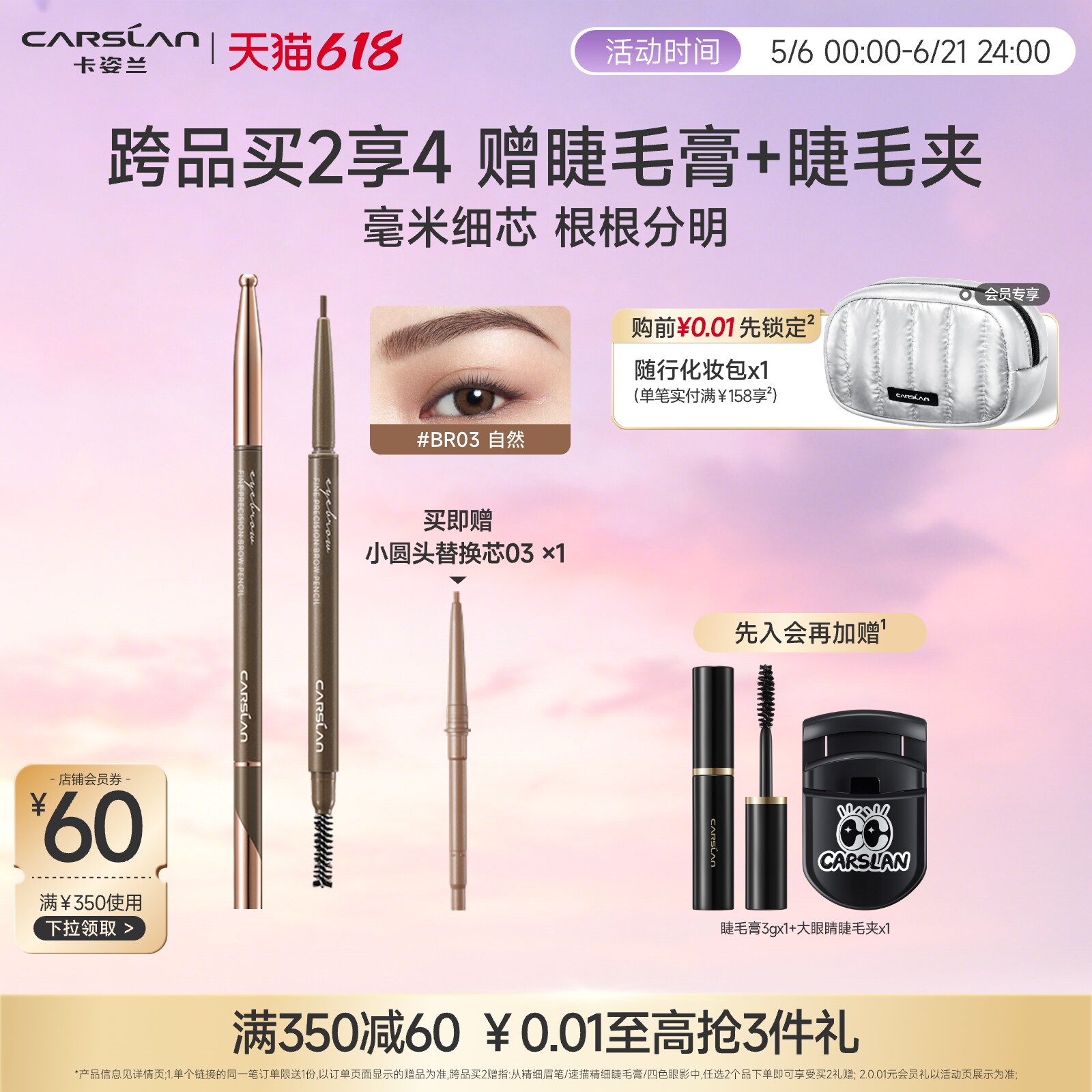 卡姿兰极细眉笔持久防水不脱色品牌正品官方旗舰店细头新手初学者