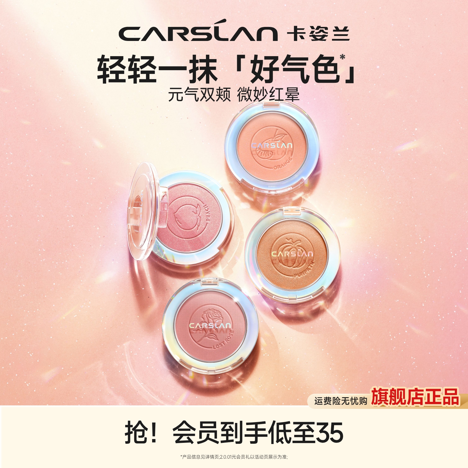 卡姿兰腮红高光修容三合一