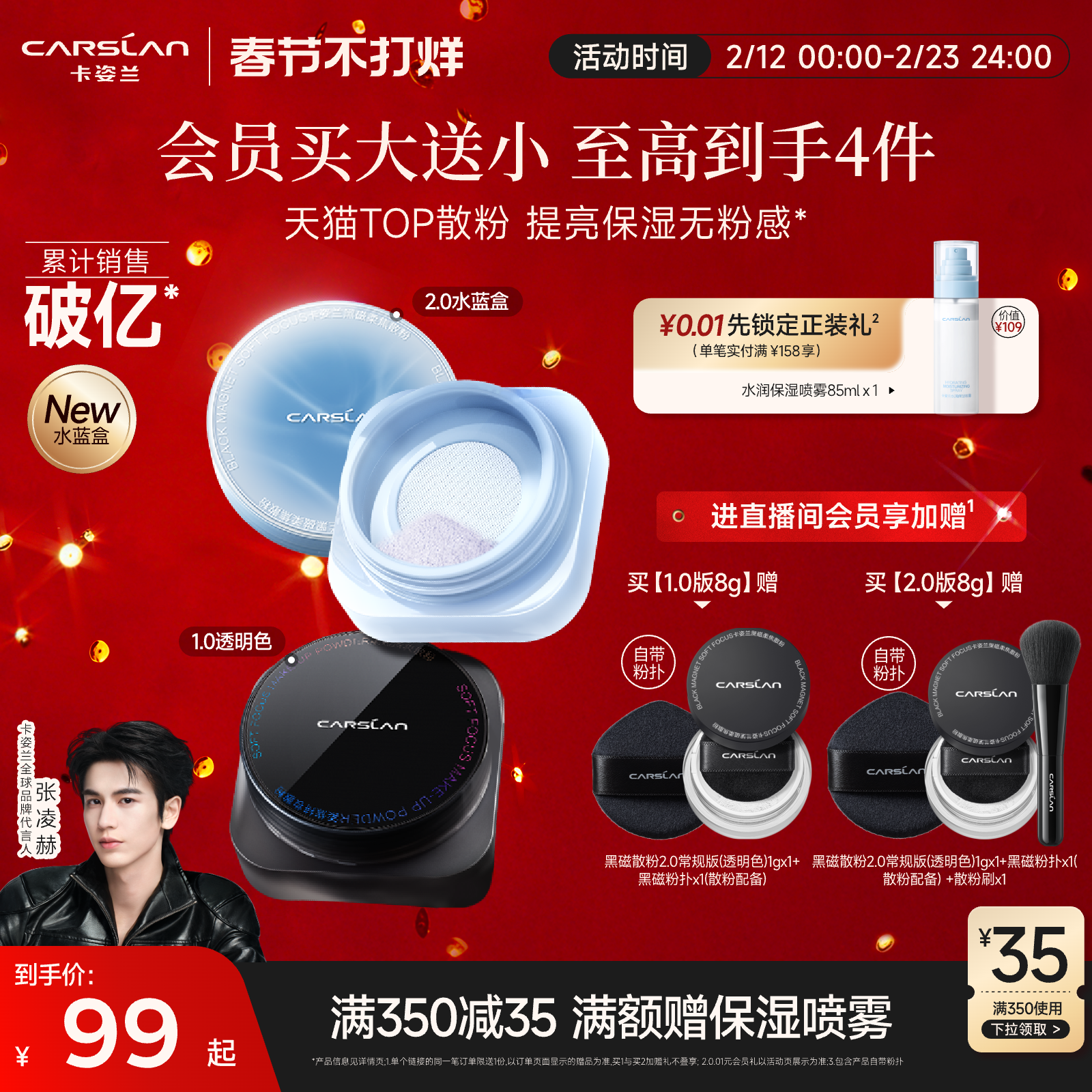 [新年]水散粉/2.0卡姿兰黑磁散粉定妆粉持久不脱粉饼散粉定妆散粉