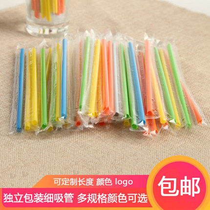 1000支一次性塑料吸管奶茶果汁饮料可乐豆浆奶吸管细彩色独立包装