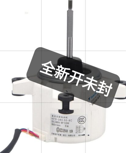 全新原包装大金空调室外电机KFD-380-50-8