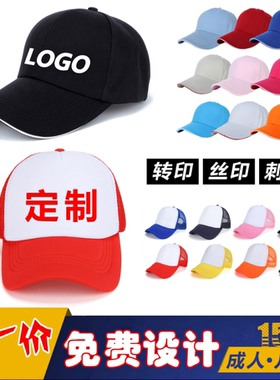 印字志愿者工作帽定制logo定做