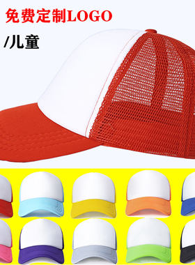 帽子定制logo印字订做幼儿园