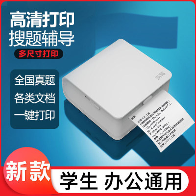 乐写高清错题打印机学生迷你小型便携式手账标签照片打印手机蓝牙