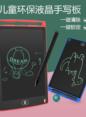智能儿童学生办公草稿液晶手写板