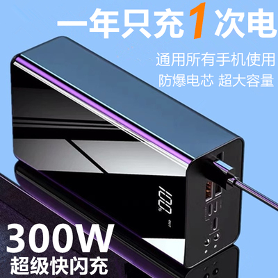 正品超级快充超大容量充电宝30000毫安适用苹果vivoppo华为3c认证