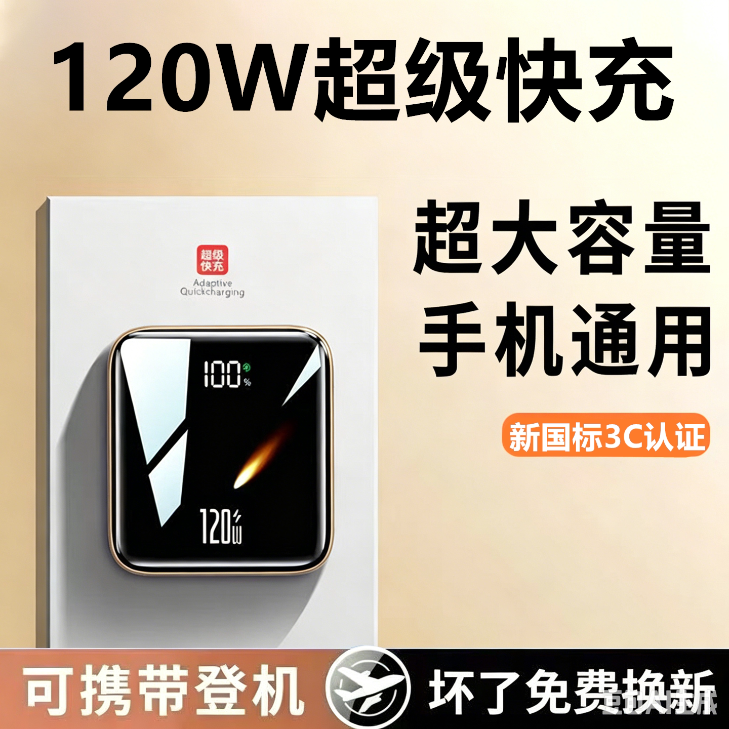 3C美国正品进口超级快充电宝10万大容量适用vivoppo华为苹果