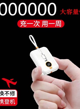 3C德国官方120W超级快充电宝1000000M大容量适用苹果华为小米正品