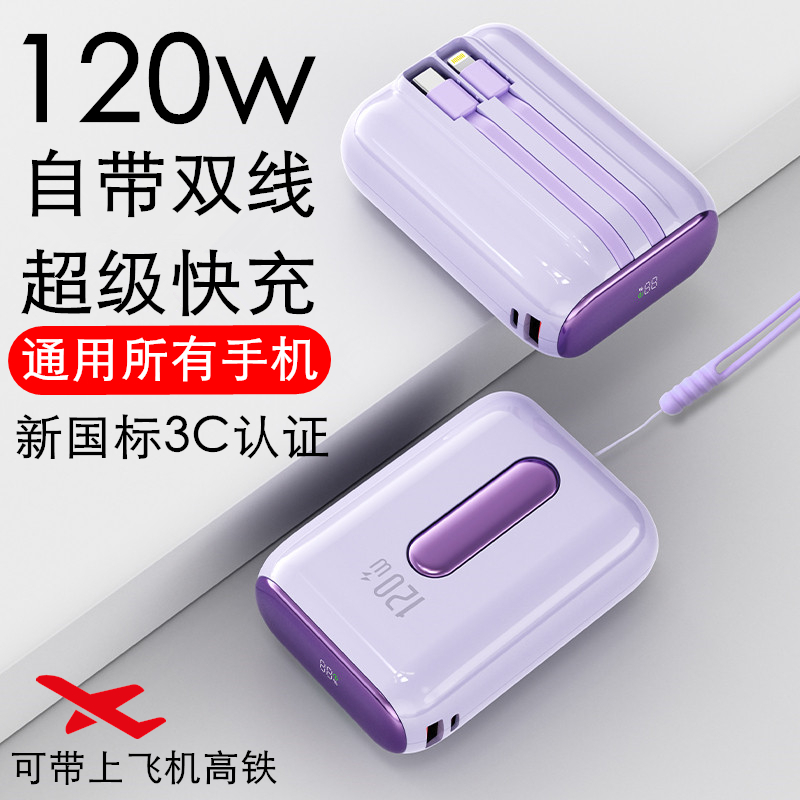 3c认证可带上飞机超大容量充电宝
