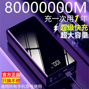 3C正品官方美国200W超级快充电宝80000M超大容量适用苹果华为vivo