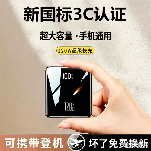 3C美国进口超级快充电宝10万大容量适用vivoppo小米苹果华为