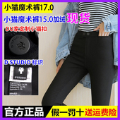 17.0加绒外穿打底裤 小猫魔术裤 小黑裤 弹力显瘦高腰正品 子 女秋冬款