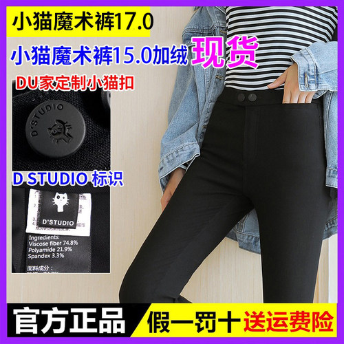 官方正品小猫魔术裤小黑裤杜小宅