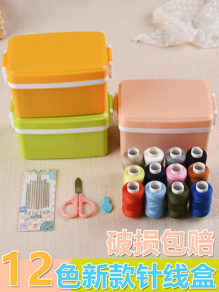缝纫盒家用缝纫套装针线缝补手缝小针线多功能便携小学生宿舍