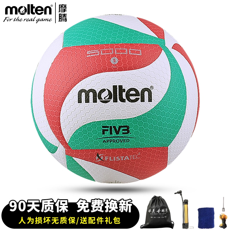 摩腾排球比赛专用球FIVB认证