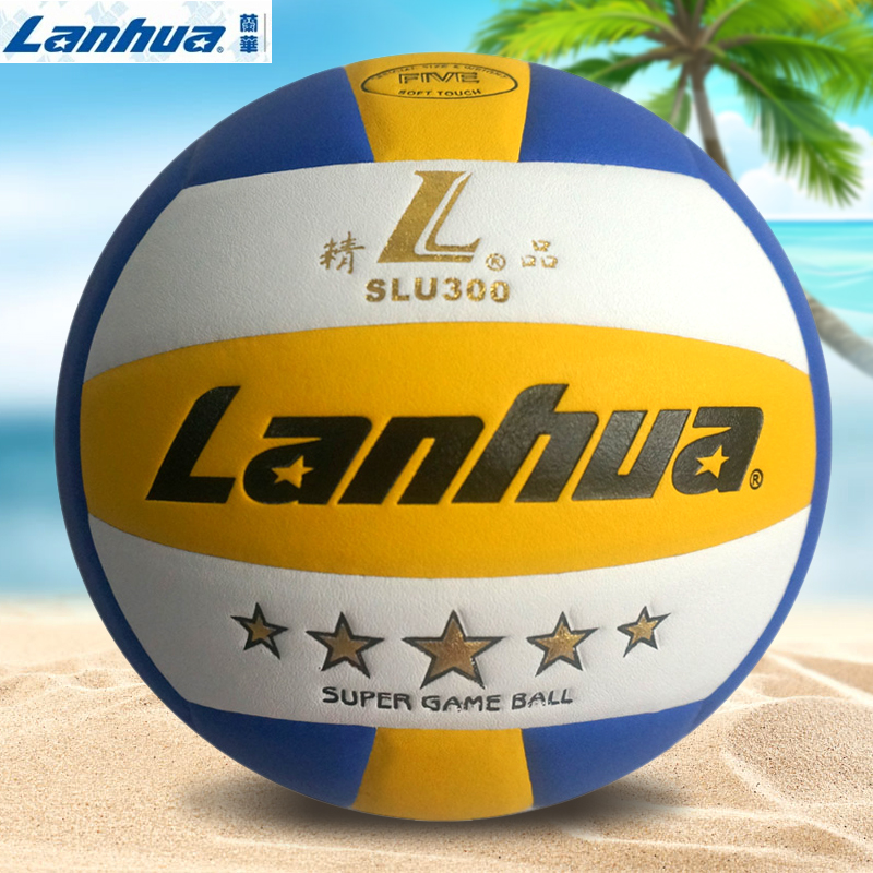 Ballon de volley-ball LANHUA - Ref 2007982 Image 2