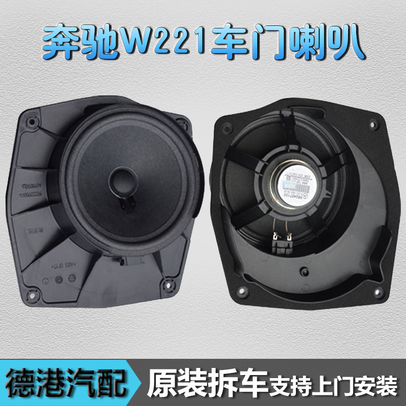 Benz W220 W221 Car door trumpet S300 S320 S350 S400 S500 S600 Stereo speakersin the Car/Articles/Fitting/Refit , Car Audio/Car Electronics/Electric , Car Audio , Car Speakers/Tweeter  category - from Buy2taobao.com to provide professional Taobao agent buy service