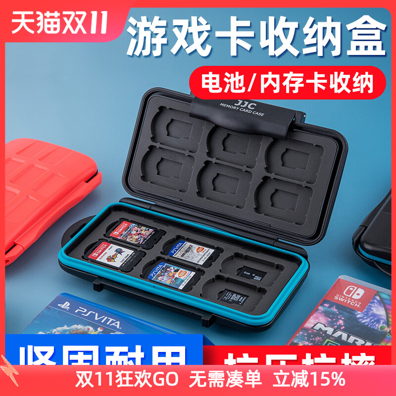 JJC游戏卡盒适用于任天堂Switch卡盒NS索尼PSV卡带盒TF卡收纳盒马里奥便携储存卡内存卡NDS防摔盒lite配件