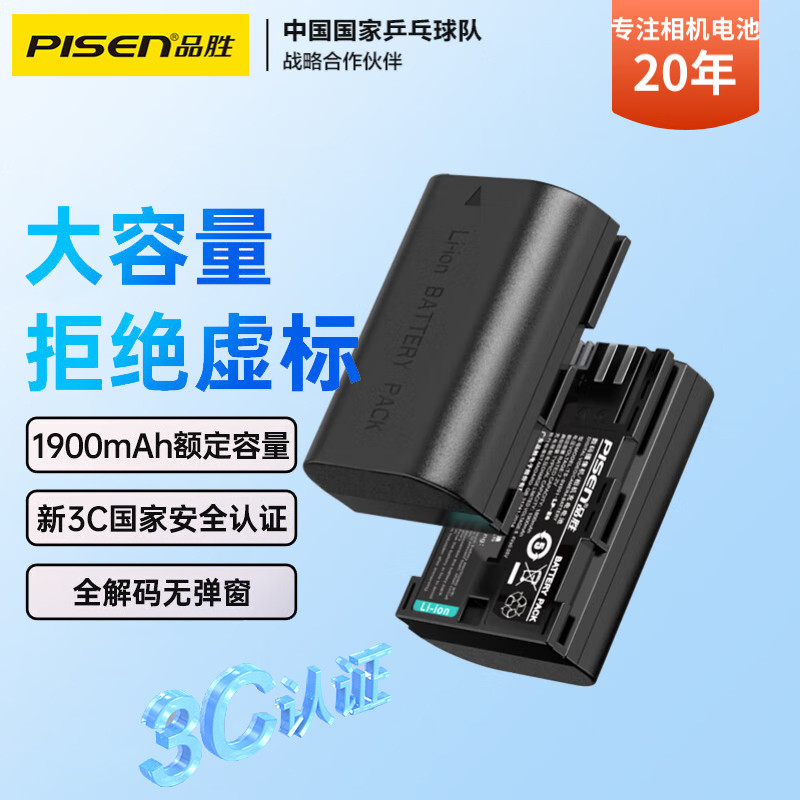 官方正品 全解码 1900mAh大容量 一年换新