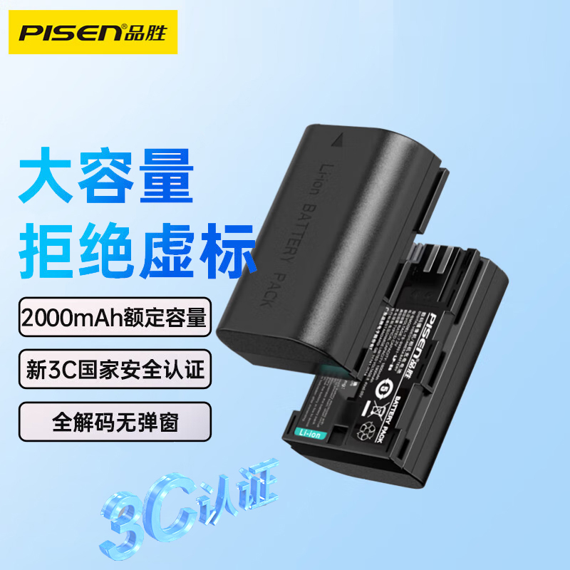 官方正品 全解码 1900mAh大容量 一年换新