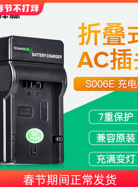 沣标S006E S002E充电器适用松下FZ8 FZ18FZ28 FZ30 FZ35 FZ38 FZ50相机电池座充 数码配件