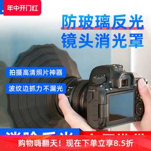 拍照防玻璃反光硅胶罩适用尼康佳能富士索尼松下理光腾龙镜头 数码 微单反相机镜头遮光罩 JJC镜头消光罩 配件