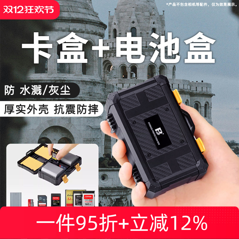 一盒多用 SD/TF/CF卡盒 电池收纳盒