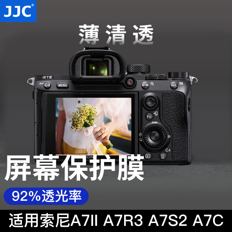JJC适用索尼微单相机A7II A7R3 A7S2 A7C A7RM3 A9 A7R3贴膜A7III A7M3 FX3 A7M2 A7SM2 ZV1屏幕保护软膜配件