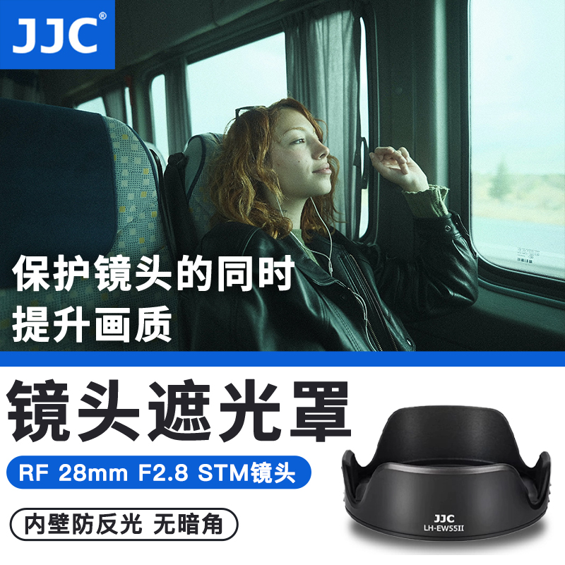 JJC适用佳能EW-55遮光罩RF 28mm F2.8 STM镜头微单R50 R6 R5 R62 R8 R7 R10相机rf 28 f2.8镜头保护罩 配件